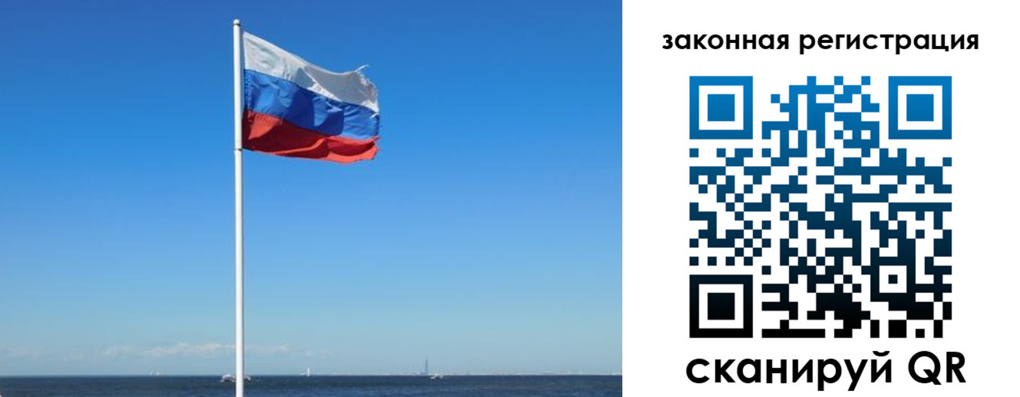 купить прописку в Корсакове