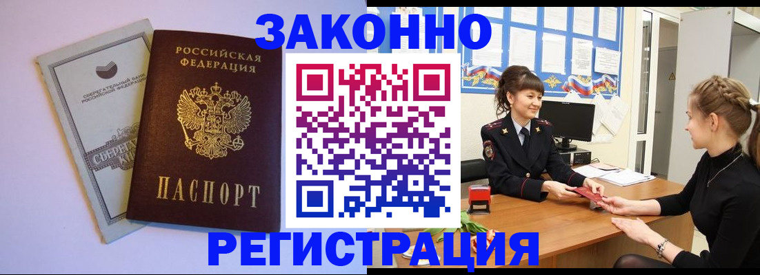 регистрация в Корсакове