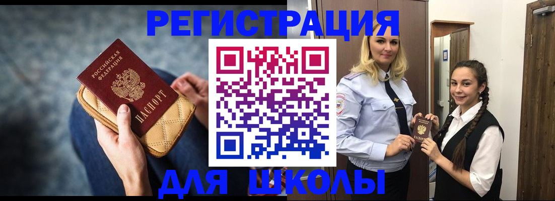 прописка от собственника в Корсакове