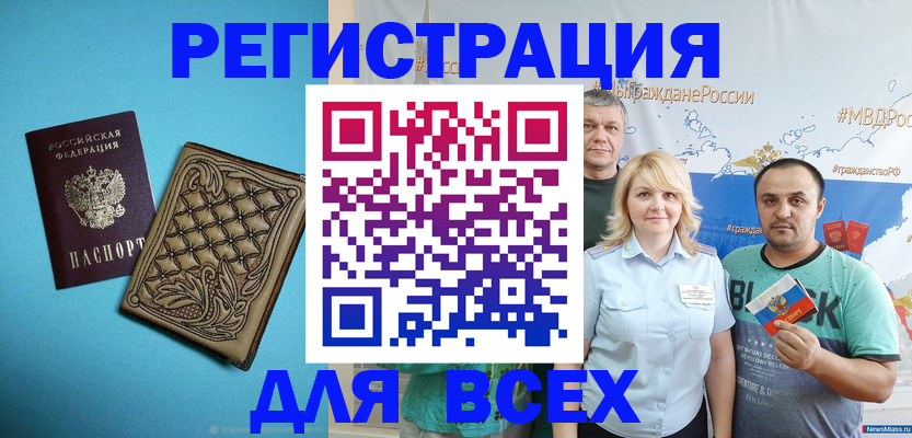 купить прописку в Корсакове