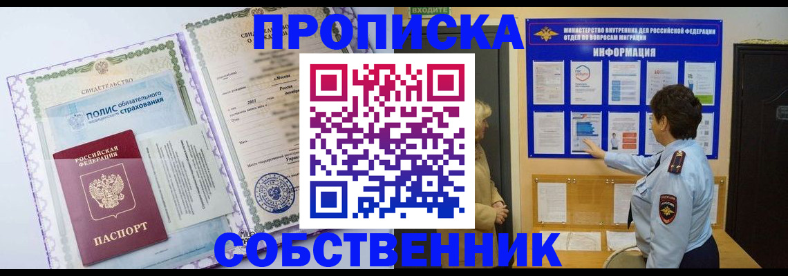 временная регистрация 2025 в Корсакове