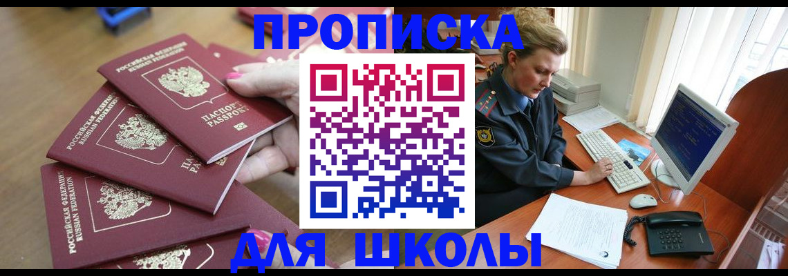 временная регистрация поиск в Корсакове