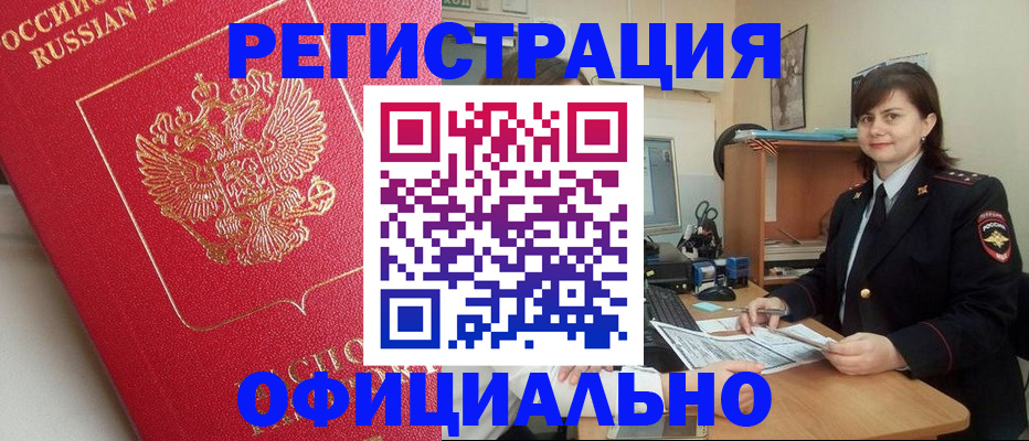 миграционный учет в Корсакове